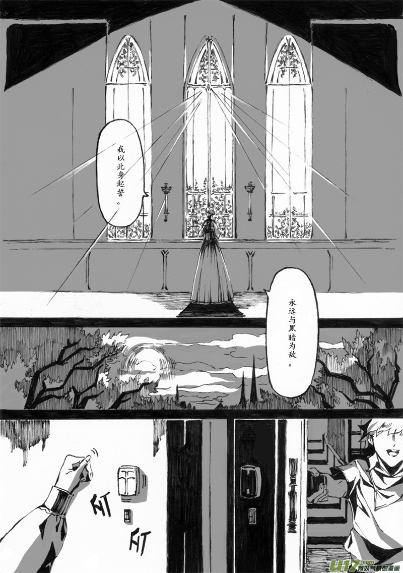 Sick Blood - -chapters3-救贖Ⅰ-下 - 3
