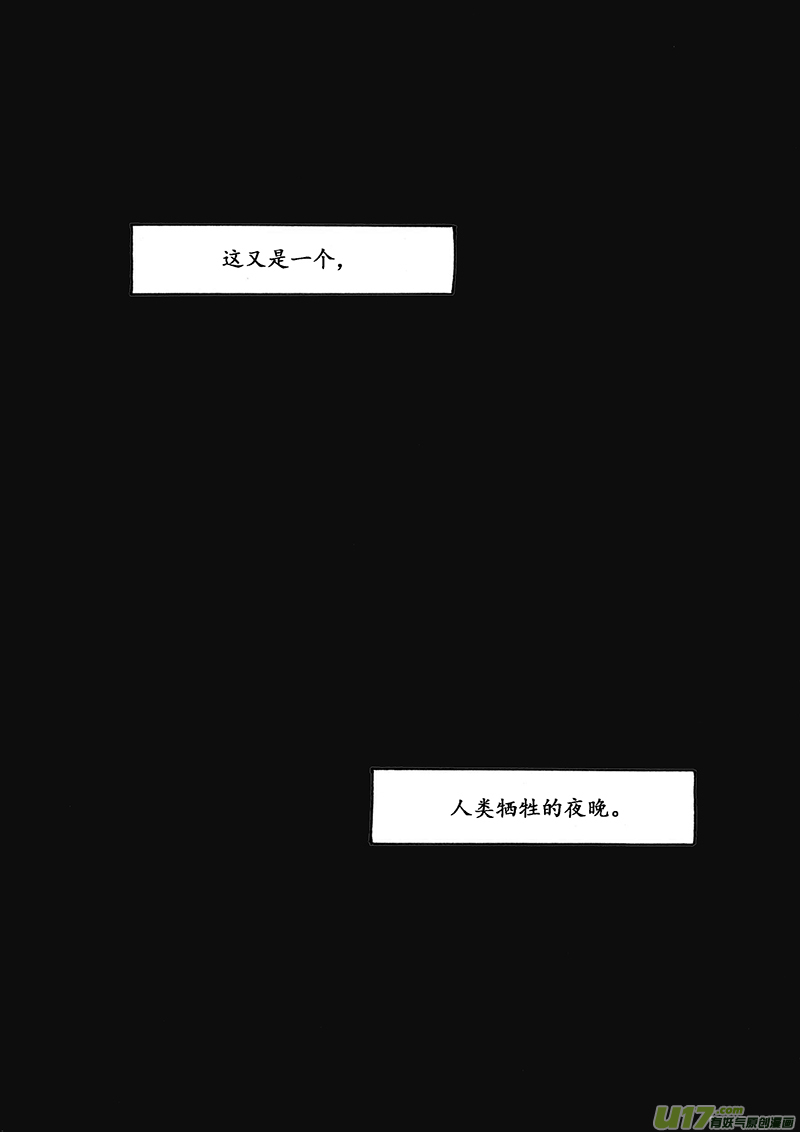 Sick Blood - -chapters4-救贖Ⅱ-下 - 1