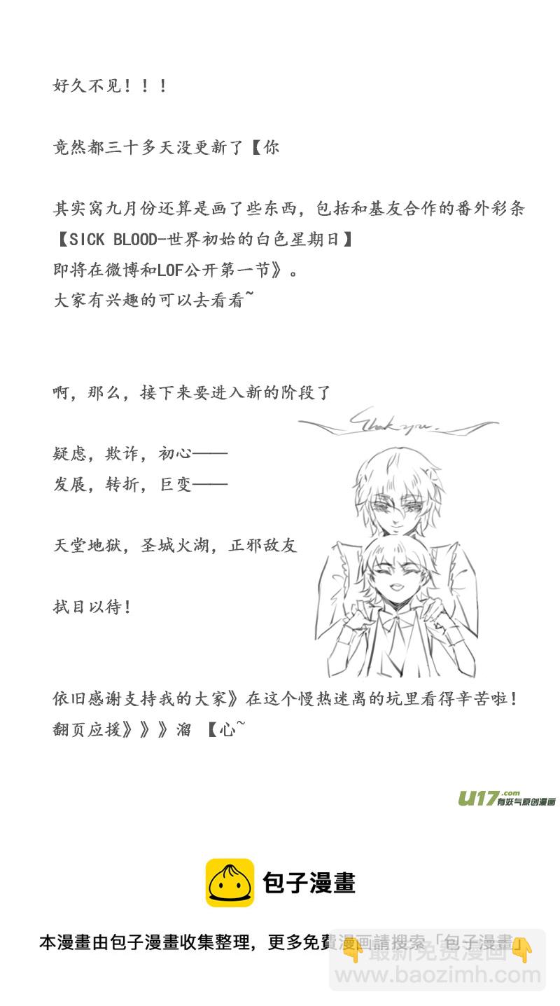 Sick Blood - -chapters4-救贖Ⅱ-下 - 1