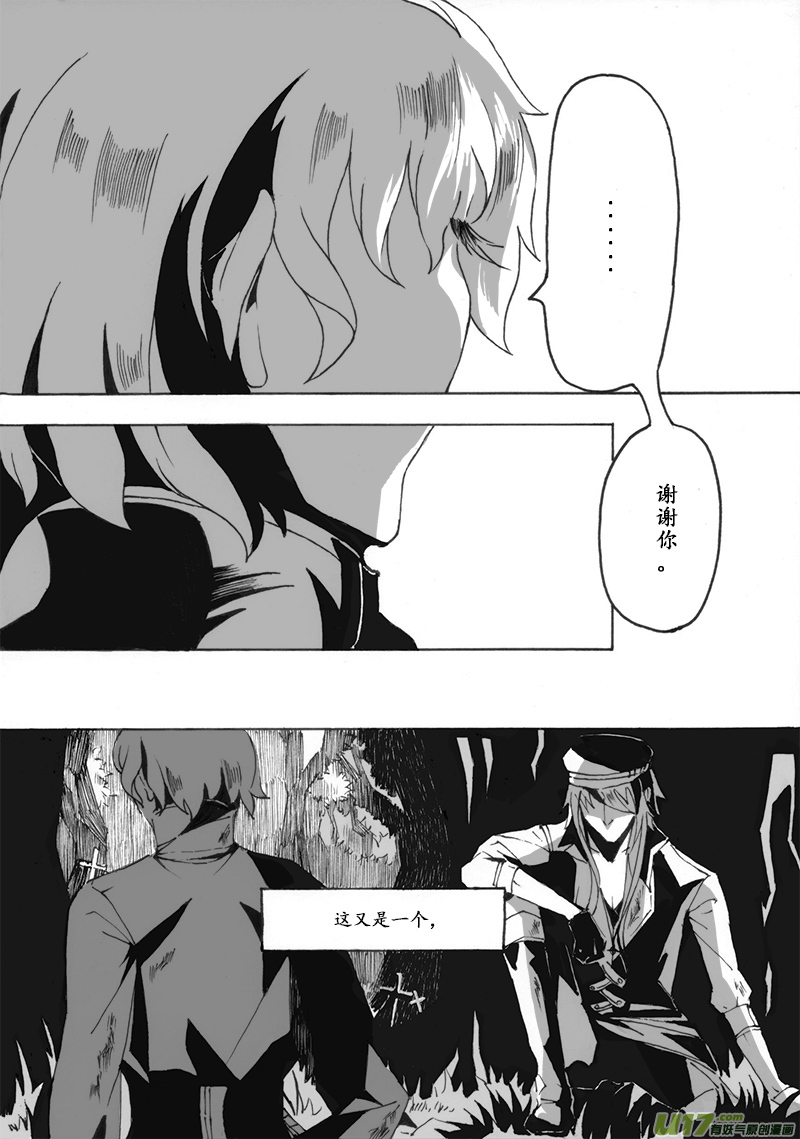 Sick Blood - -chapters4-救贖Ⅱ-下 - 3