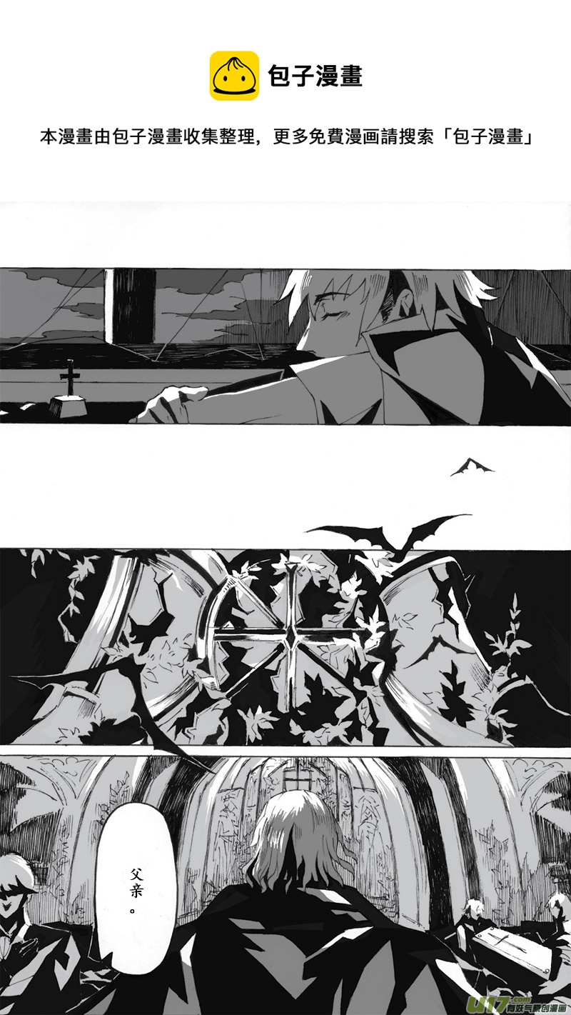 Sick Blood - -chapters4-救贖Ⅱ-下 - 2