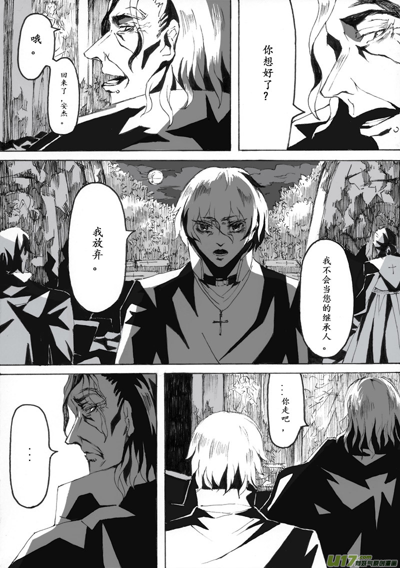 Sick Blood - -chapters4-救贖Ⅱ-下 - 3