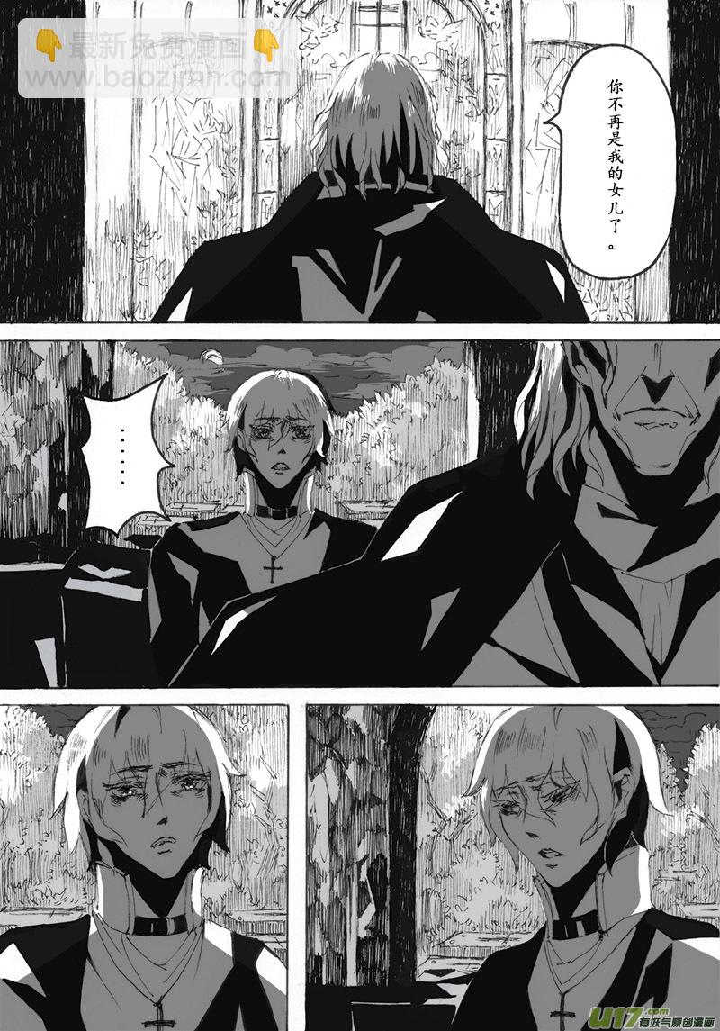 Sick Blood - -chapters4-救贖Ⅱ-下 - 1