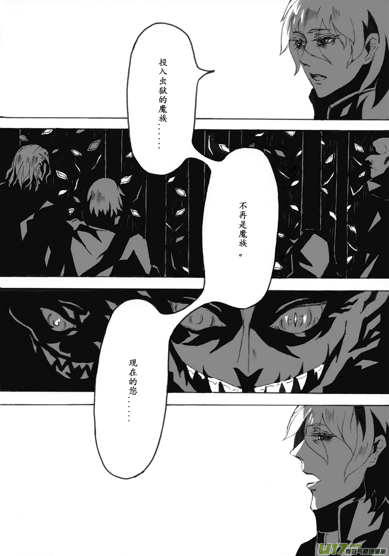 Sick Blood - -chapters4-救贖Ⅱ-下 - 2