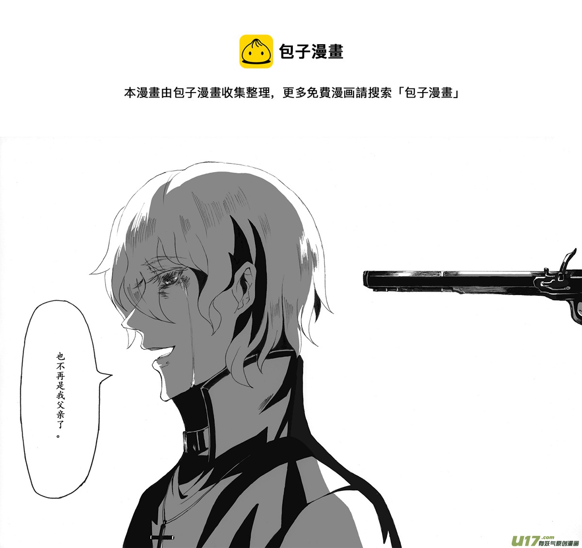 Sick Blood - -chapters4-救贖Ⅱ-下 - 3