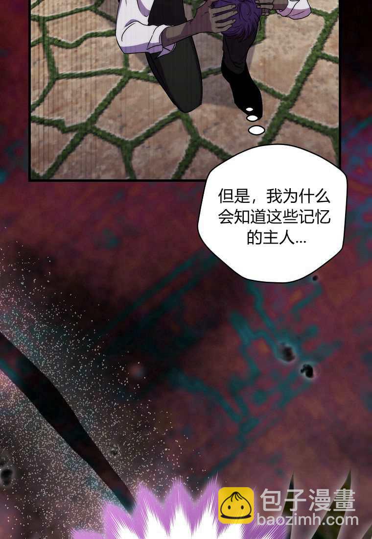 死的是我, 勇士卻瘋了 - 第39話(2/3) - 3