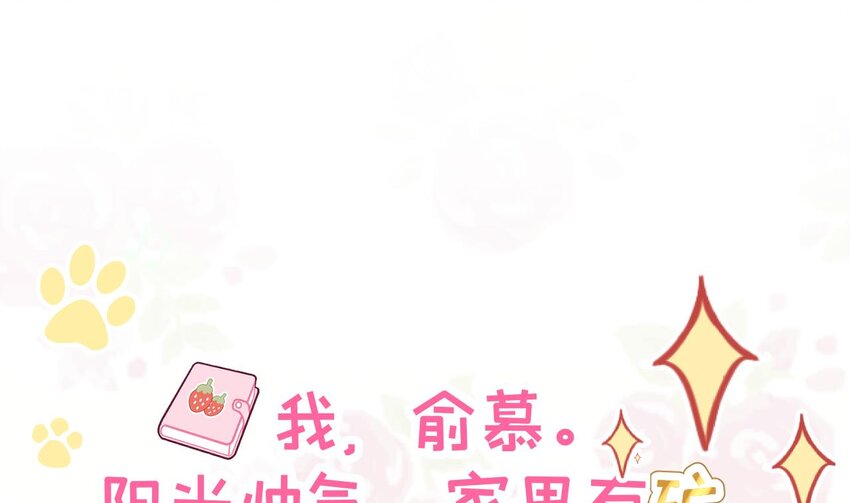 2 第0话  预告来啦-第2话