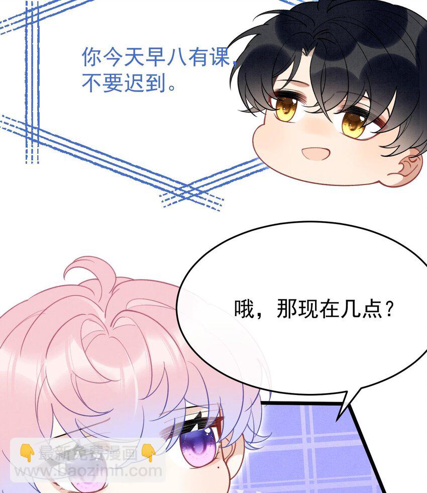 12 第10话  这位&ldquo;同学&rdquo;(1/2)-第12话