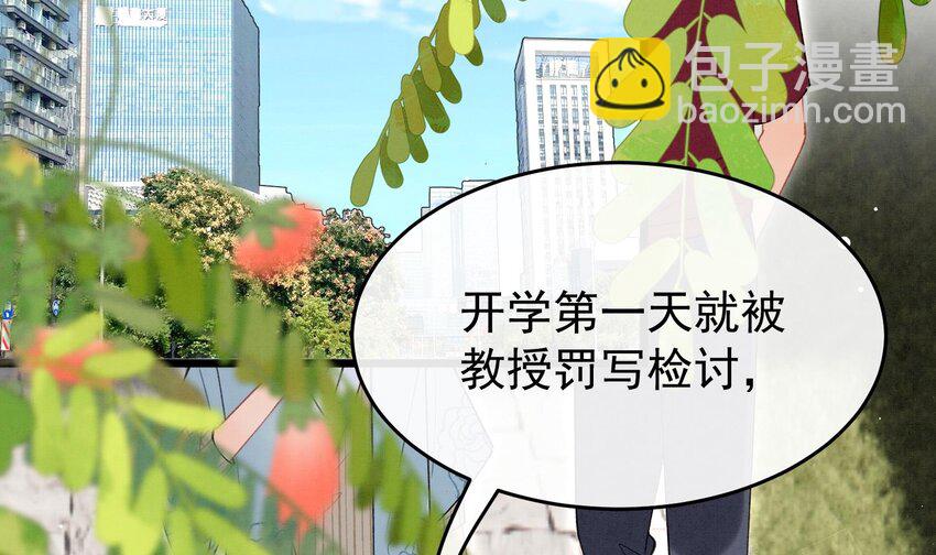 12 第10话  这位&ldquo;同学&rdquo;(1/2)-第12话