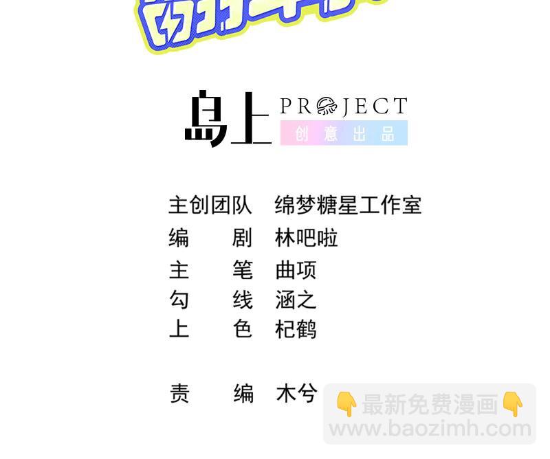 12 第10话  这位&ldquo;同学&rdquo;(1/2)-第12话