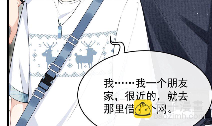 12 第10话  这位&ldquo;同学&rdquo;(1/2)-第12话