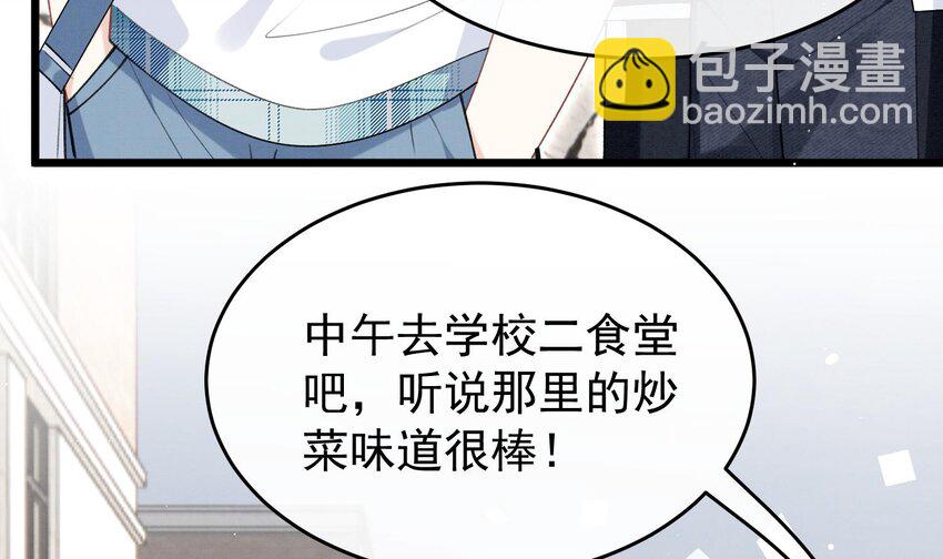 12 第10话  这位&ldquo;同学&rdquo;(1/2)-第12话