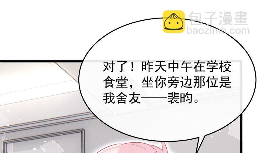 14 第12话  你怎么想的(1/2)-第14话