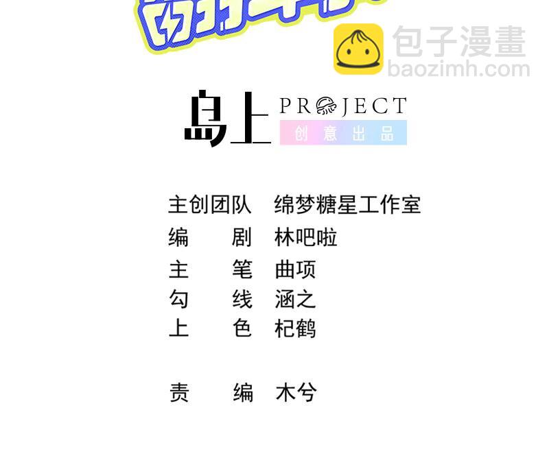 14 第12话  你怎么想的(1/2)-第14话