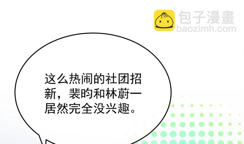 14 第12话  你怎么想的(1/2)-第14话