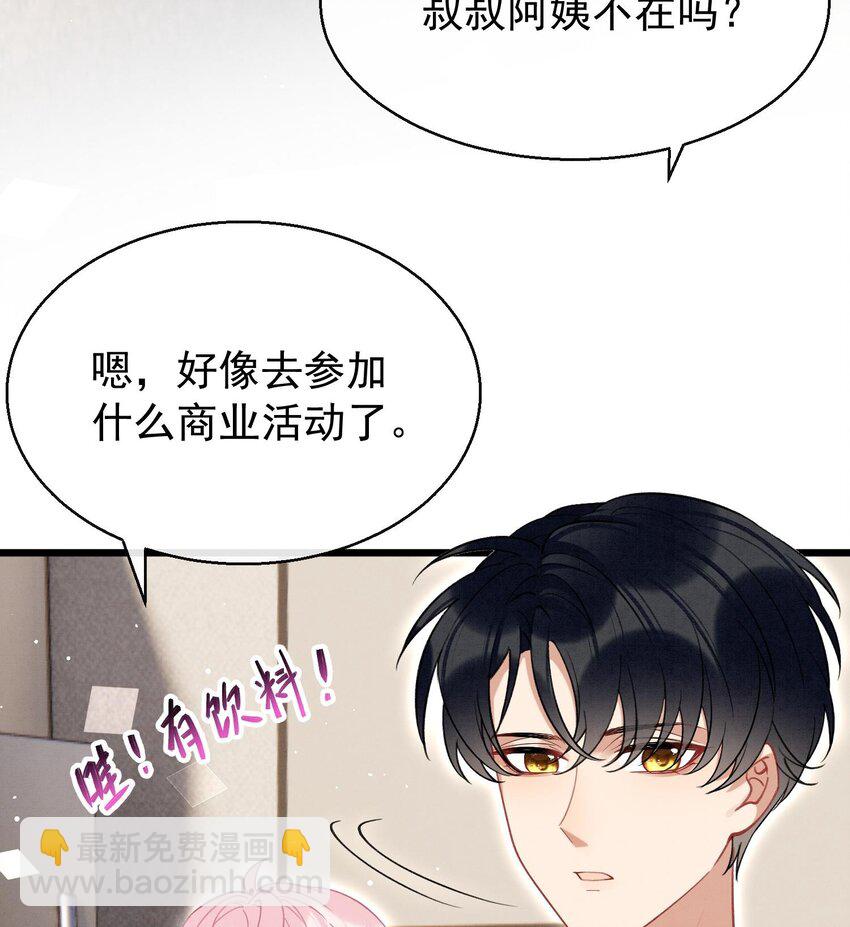 17 第14话  帮你报仇(1/2)-第16话