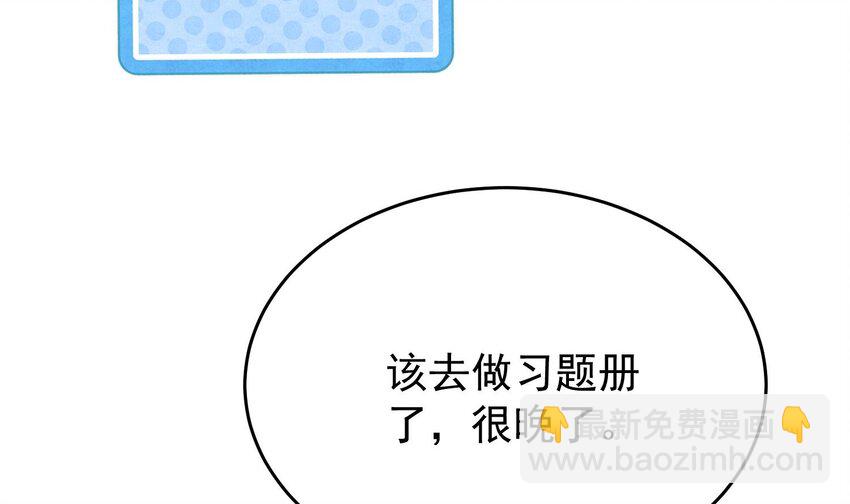 17 第14话  帮你报仇(1/2)-第16话