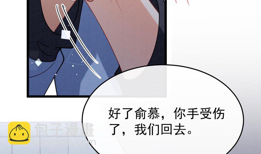 21 第18话  裂痕的产生(1/2)-第20话