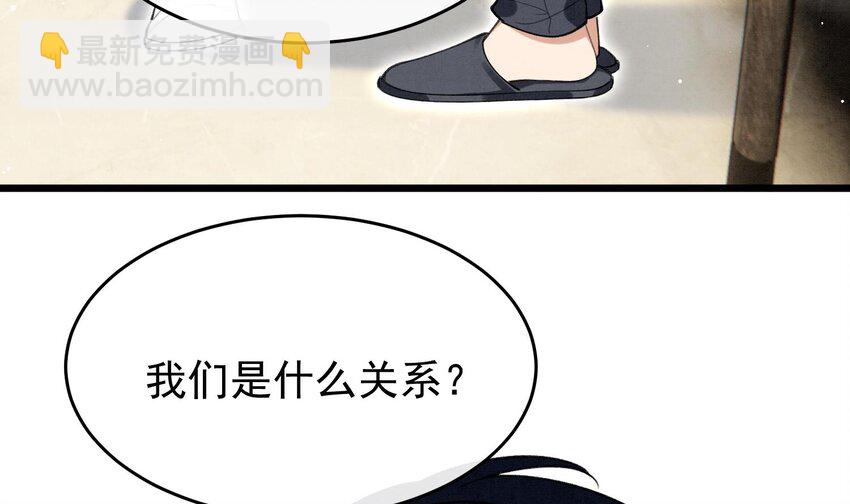 21 第18话  裂痕的产生(1/2)-第20话