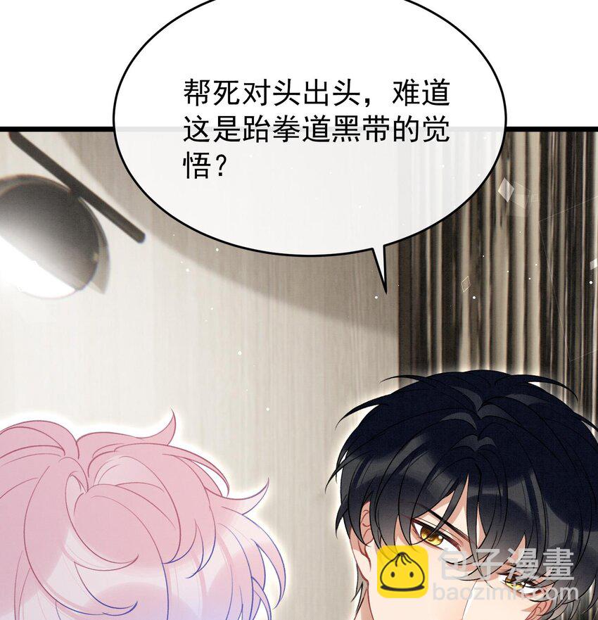 21 第18话  裂痕的产生(1/2)-第20话