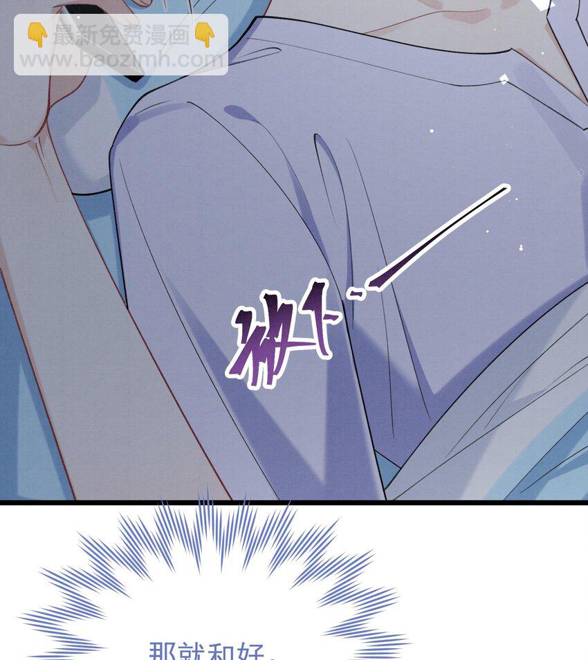 23 第20话  过于关注他(1/2)-第22话