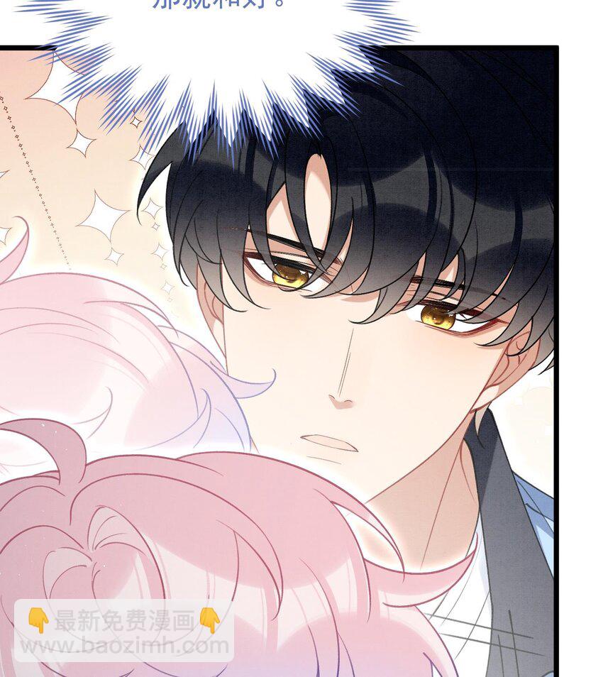 23 第20话  过于关注他(1/2)-第22话