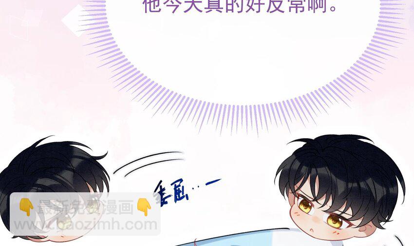 23 第20话  过于关注他(1/2)-第22话