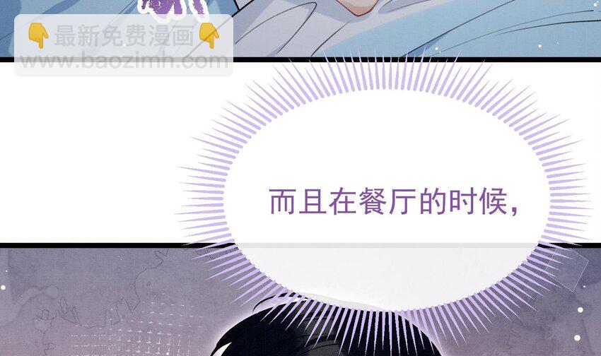 23 第20话  过于关注他(1/2)-第22话