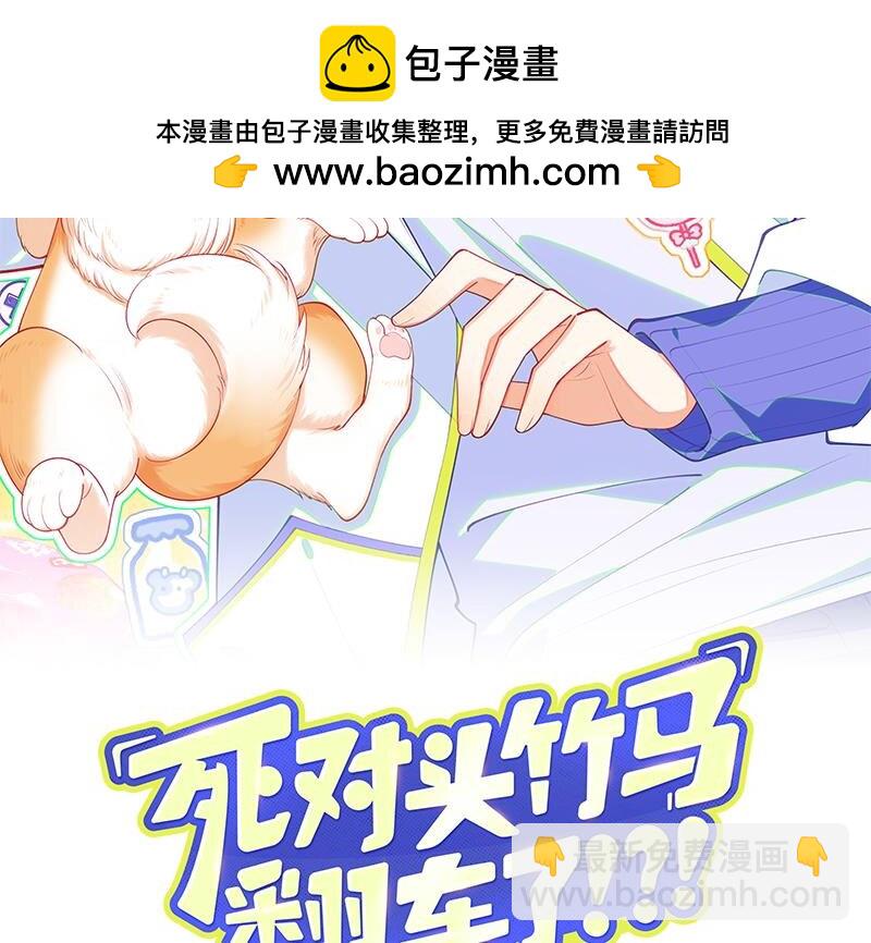 23 第20话  过于关注他(1/2)-第22话