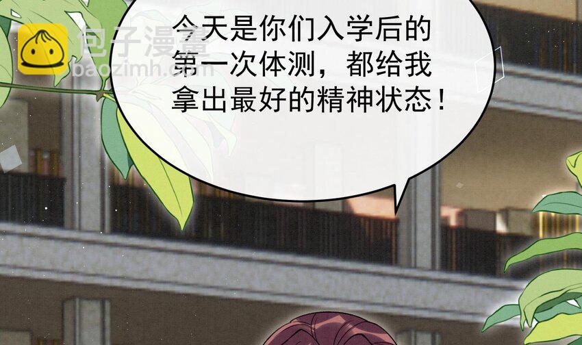 23 第20话  过于关注他(1/2)-第22话