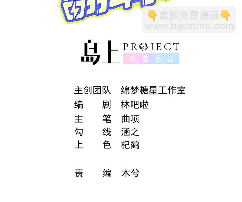 23 第20话  过于关注他(1/2)-第22话