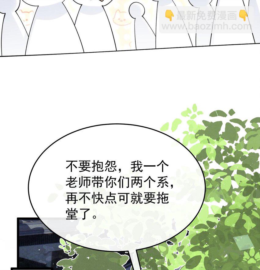 23 第20话  过于关注他(1/2)-第22话