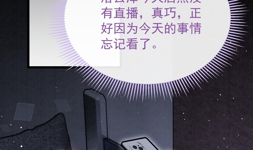 23 第20话  过于关注他(1/2)-第22话