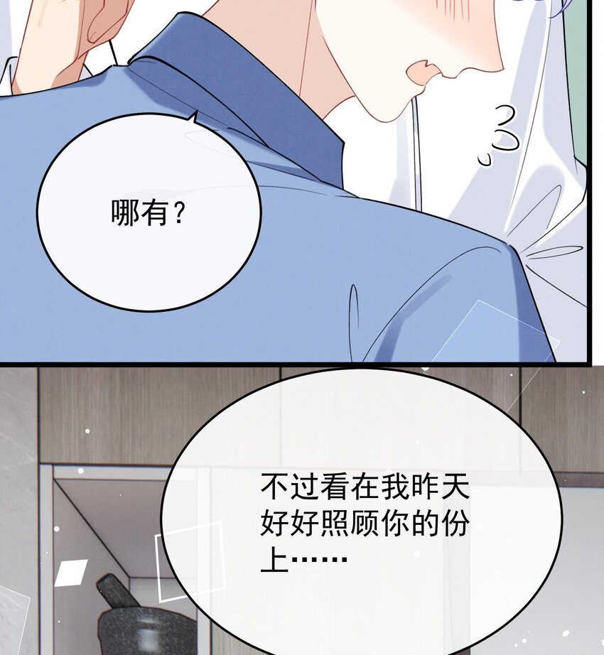 27 第24话  共寝(1/3)-第26话