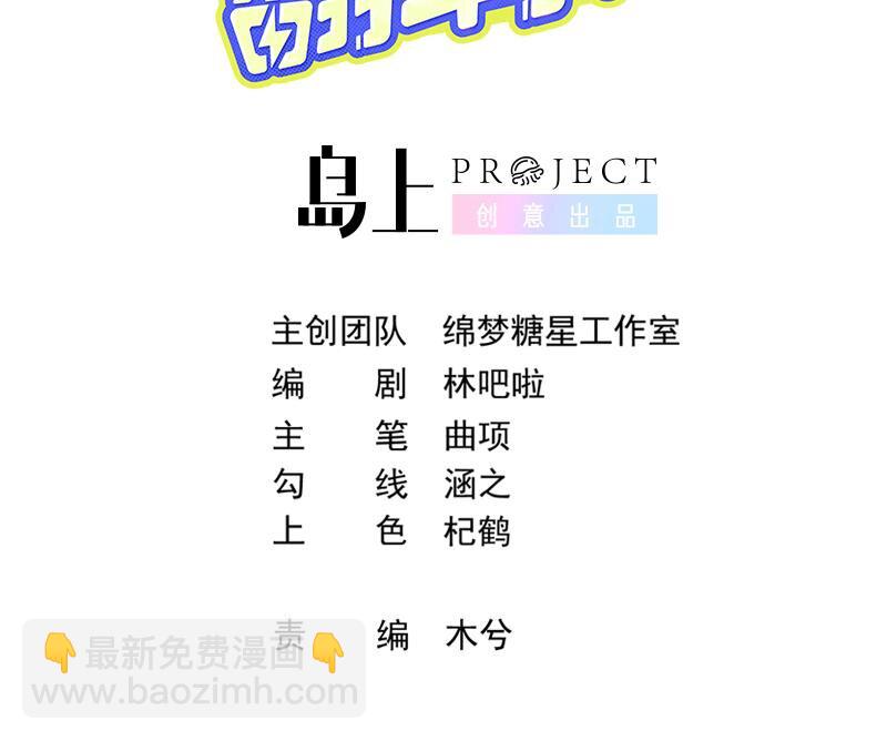 27 第24话  共寝(1/3)-第26话