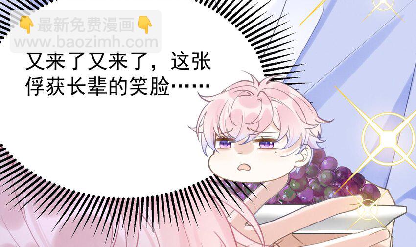 4 第2话  和死对头竹马的孽缘(1/3)-第4话