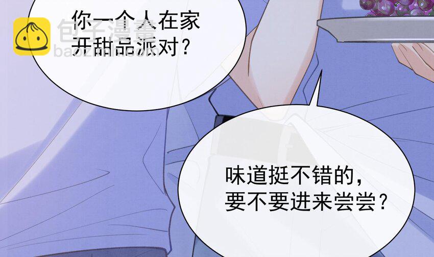 4 第2话  和死对头竹马的孽缘(1/3)-第4话