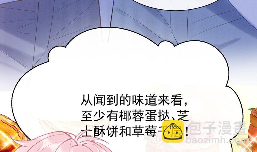 4 第2话  和死对头竹马的孽缘(1/3)-第4话