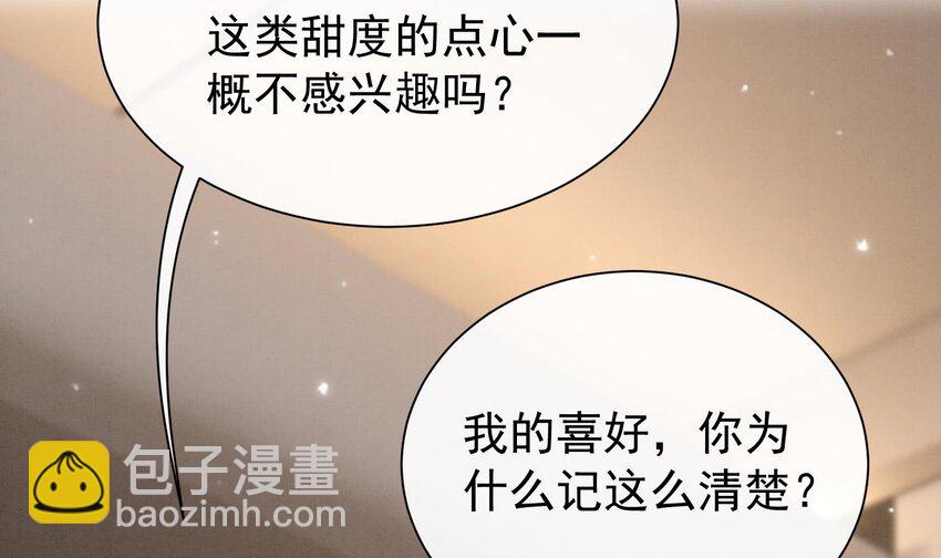 4 第2话  和死对头竹马的孽缘(1/3)-第4话