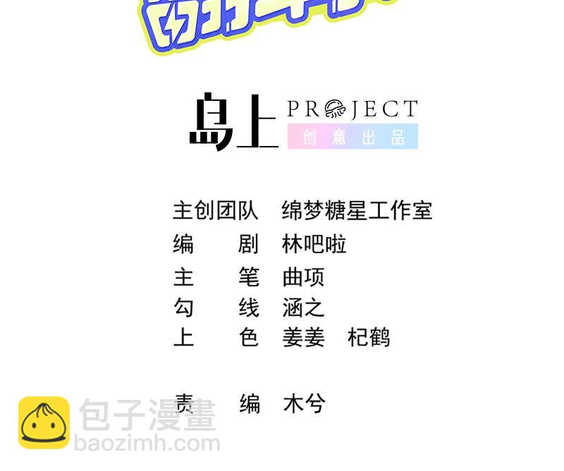 4 第2话  和死对头竹马的孽缘(1/3)-第4话