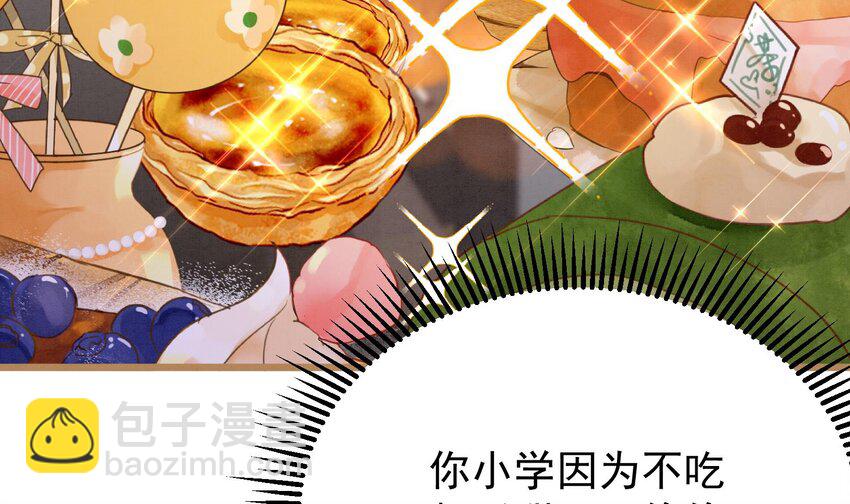 4 第2话  和死对头竹马的孽缘(1/3)-第4话