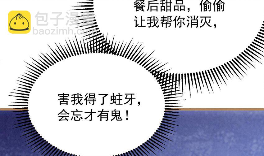 4 第2话  和死对头竹马的孽缘(1/3)-第4话