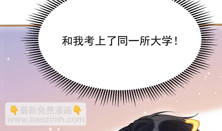 4 第2话  和死对头竹马的孽缘(1/3)-第4话