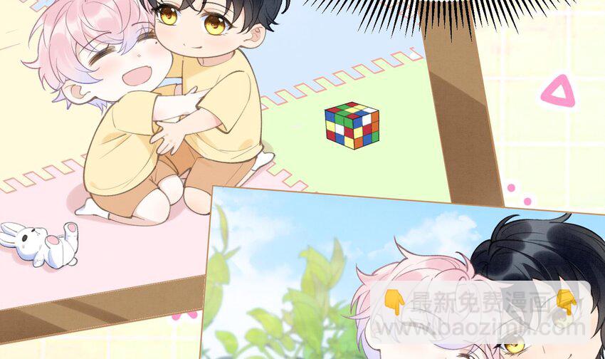 4 第2话  和死对头竹马的孽缘(1/3)-第4话