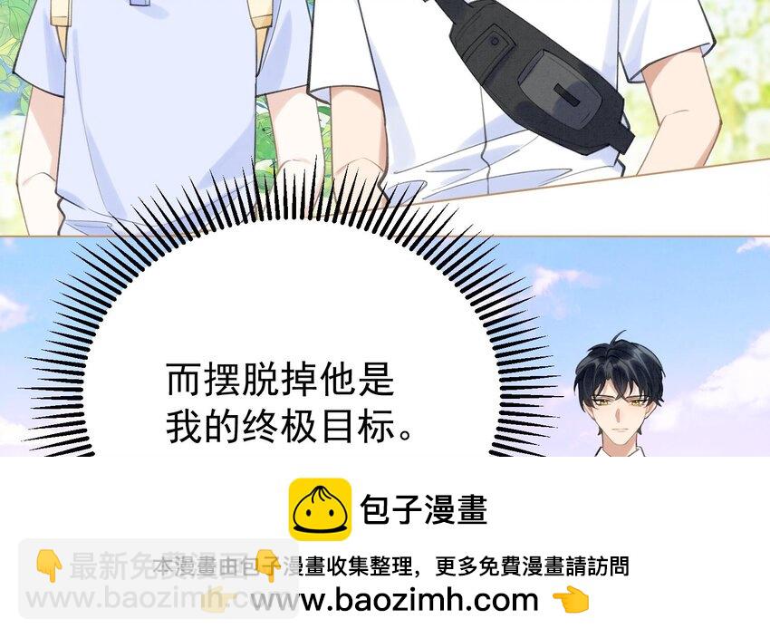 4 第2话  和死对头竹马的孽缘(1/3)-第4话