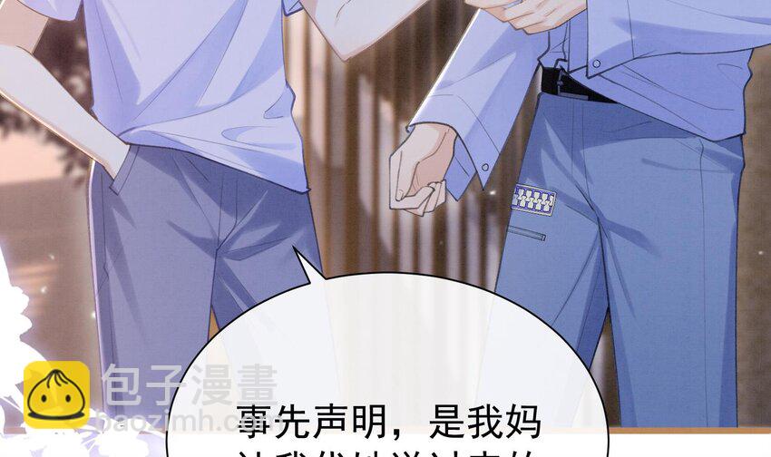 4 第2话  和死对头竹马的孽缘(1/3)-第4话