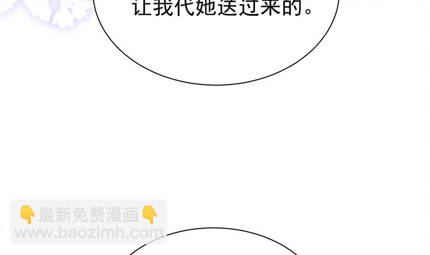 4 第2话  和死对头竹马的孽缘(1/3)-第4话