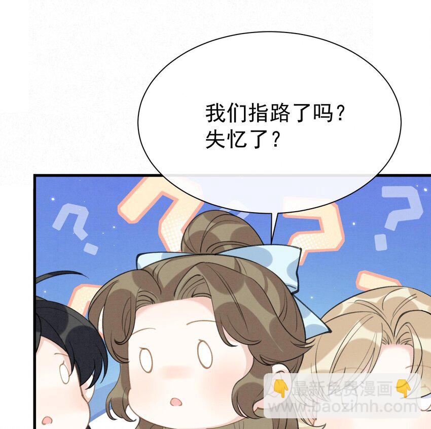 6 第4话  帅哥太多了(1/2)-第6话