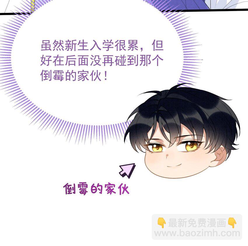 6 第4话  帅哥太多了(1/2)-第6话