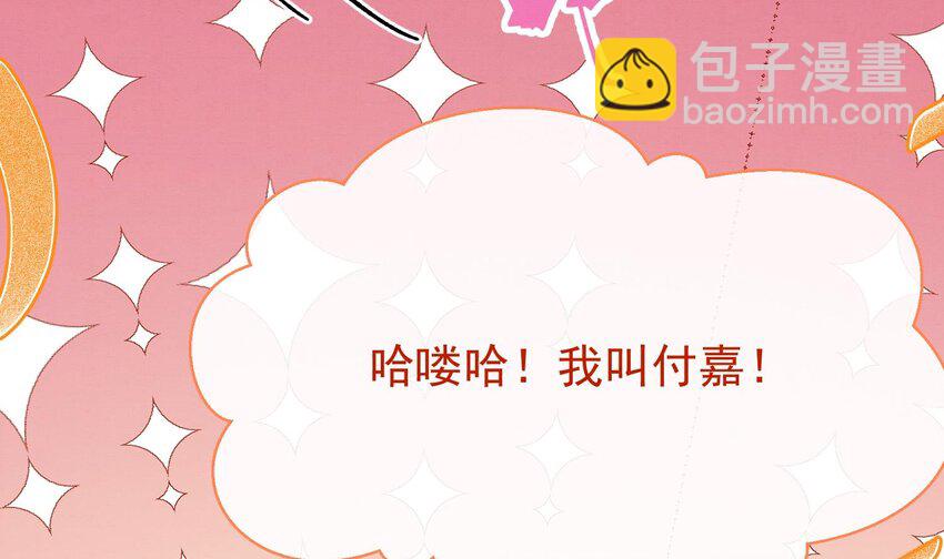 6 第4话  帅哥太多了(1/2)-第6话